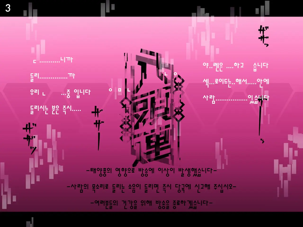 Tokukei Shikkou Tystopia 01 특형 집행 티스토피아 01